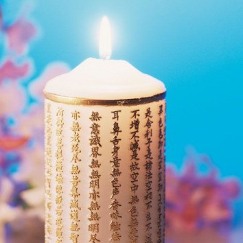 やすら火　観音経